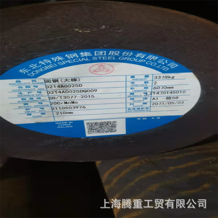 20CrMnMo圆钢常年供应 高强度渗碳钢20CrMnMo圆棒规格充足