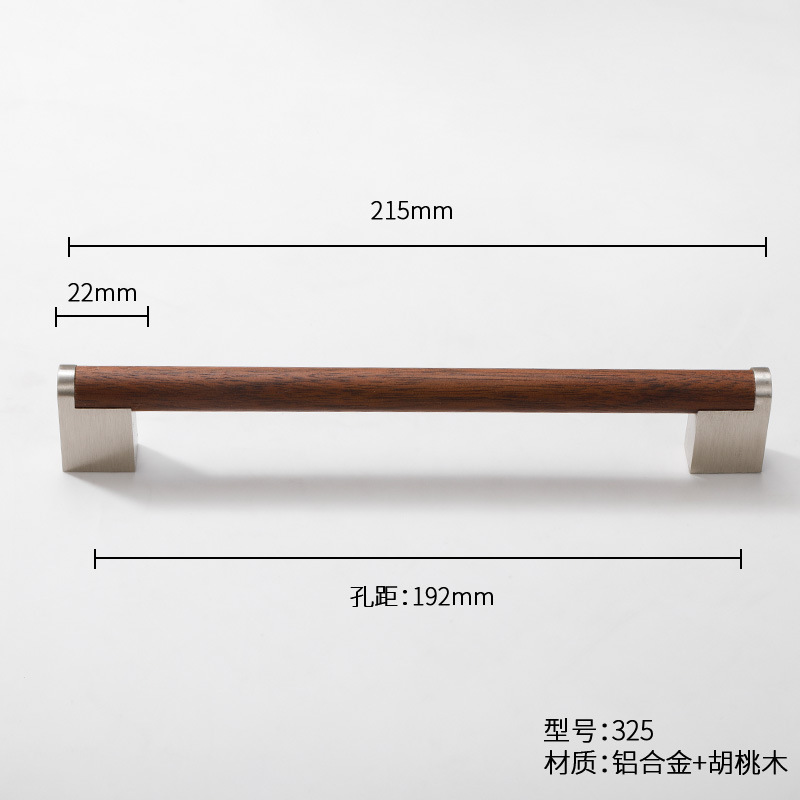 胡桃木拉手实木抽屉橱柜木质柜门原木衣柜把手木头柜子日式简约|undefined