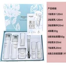 美肤宝水光臻白祛斑皙颜礼盒美白淡斑套装洁面水乳小白瓶精华油套