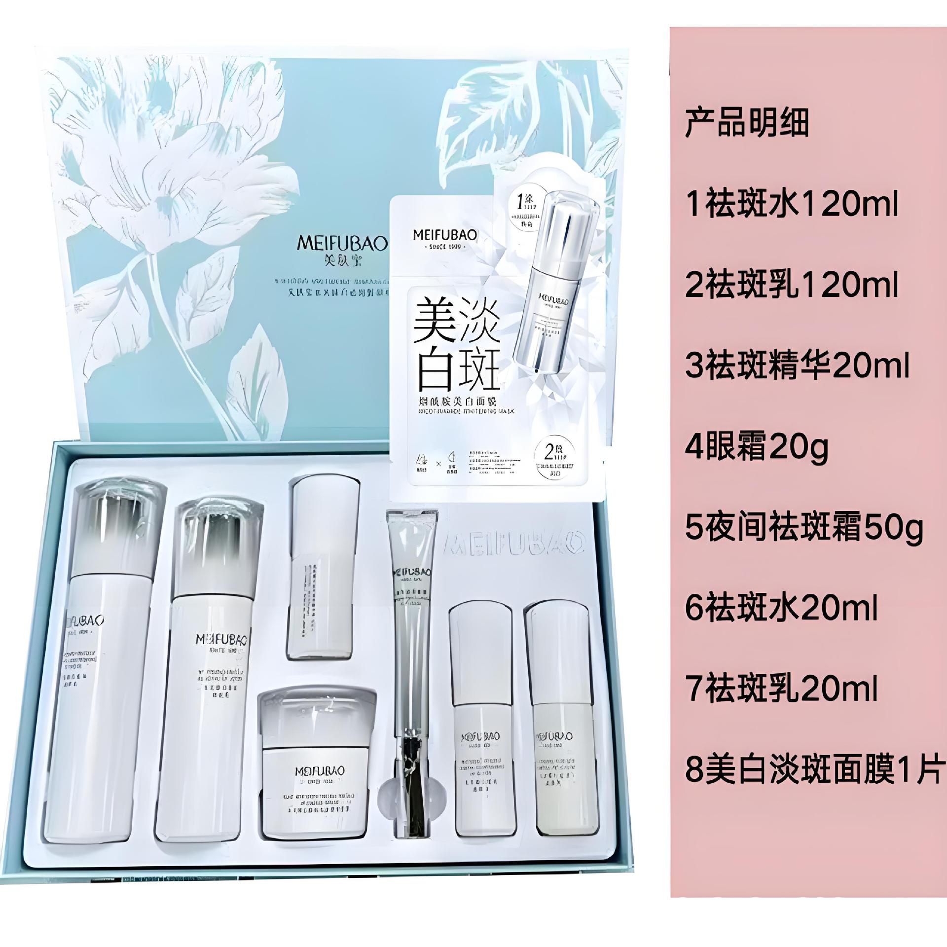美肤宝水光臻白祛斑皙颜礼盒美白淡斑套装洁面水乳小白瓶精华油套