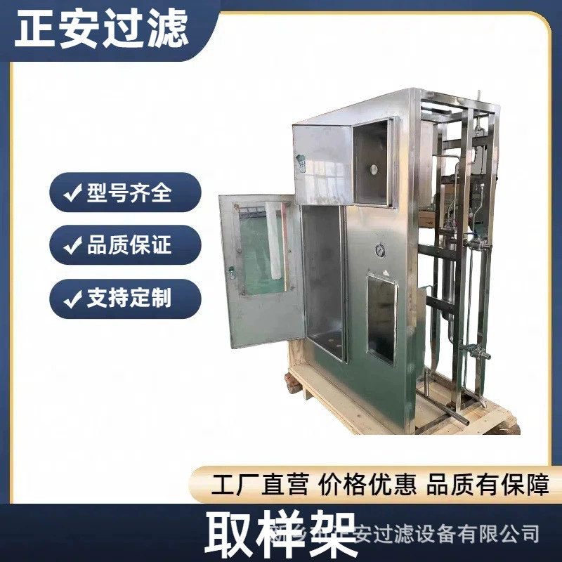 Устройство дозирования для сталелитейного производства, высокотемпературный прибор, стойка для отбора проб, стойка с постоянной температурой, охладитель для отбора проб пара и воды, редукционный клапан, фильтр