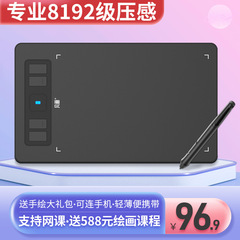 S2タブレットのトランペット教師のネット課を描いて、手書きのタブレットを生放送します。