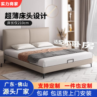 Simple Genuine Leather Bed with Soft Upholstery for the Master Bedroom, Italian-Style Light Luxury Double Bed, Minimalist Internet Celebrity Ultra-Thin Headboard, 1.35m Beds Wholesale