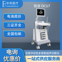 �P��DCU7 ̨ʽ�ʳ� ��܇�t�òʳ��C ��ɫB���C