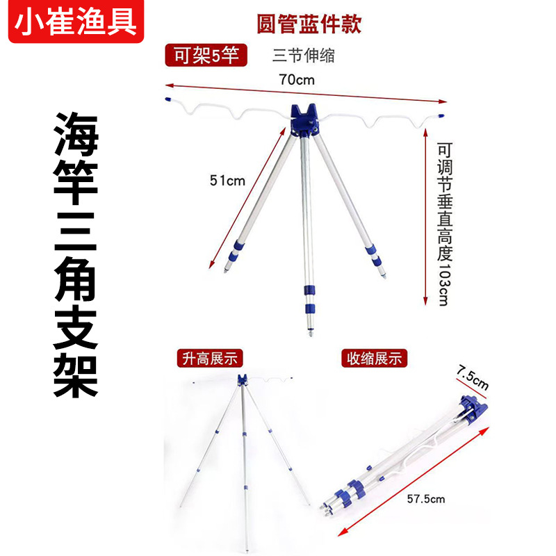 Throwing Rod Sea Rod Bracket Fishing Supplies Fishing Rod Triangle Bracket Aluminum Alloy Retractable Sea Rod Triangle Bracket