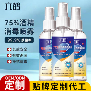 �������Q�ƾ����F100ml��y�b�t�þƾ�����75����ϴ����Һ���ӹ�