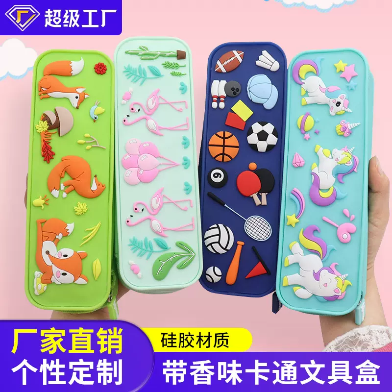 悦发软礼盒硅胶文具盒防摔小笔盒笔袋smiggle同款收纳硅胶文具盒