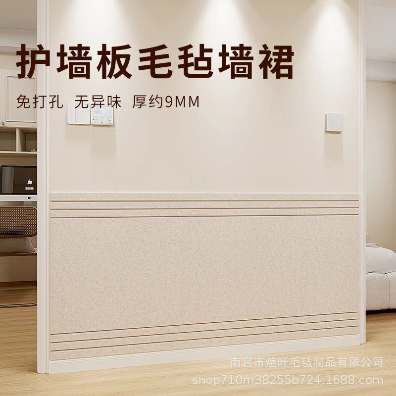 Felt Wall Panels for Covering Imperfections, Decorative Wall Panels, Wall Skirts, Wall Stickers, Soundproofing Panels, No-Drill Felt Wall Panels