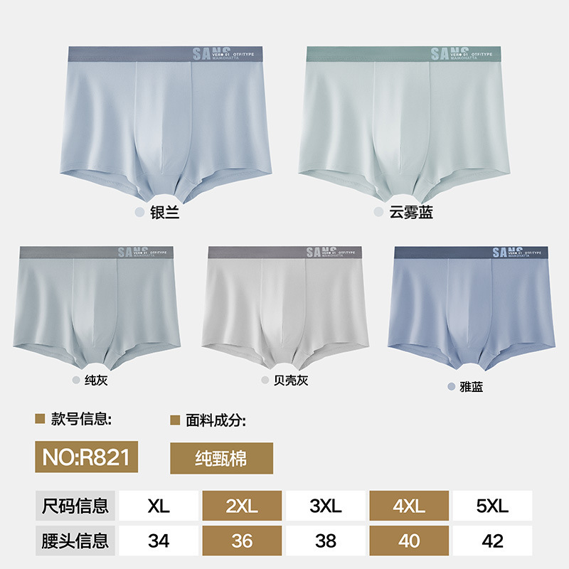 Gomon Series Men's Underwear Cotton Modal Soft Men's Boxer Briefs Comfortable and Trendy 2 Gomon Series Men's Underwear Cotton Modal Soft Men's Boxer Briefs Comfortable and Trendy 2