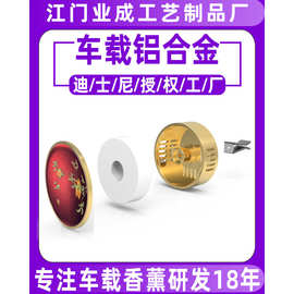 定制生产中国风圆形汽车出风口香水香氛夹子铝合金车载香薰片