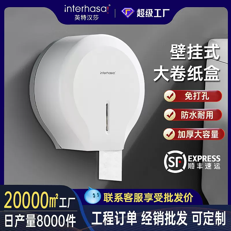 壁挂式卫生间纸巾盒大盘纸厕纸盒抽纸盒酒店卷纸架筒防水大卷纸盒