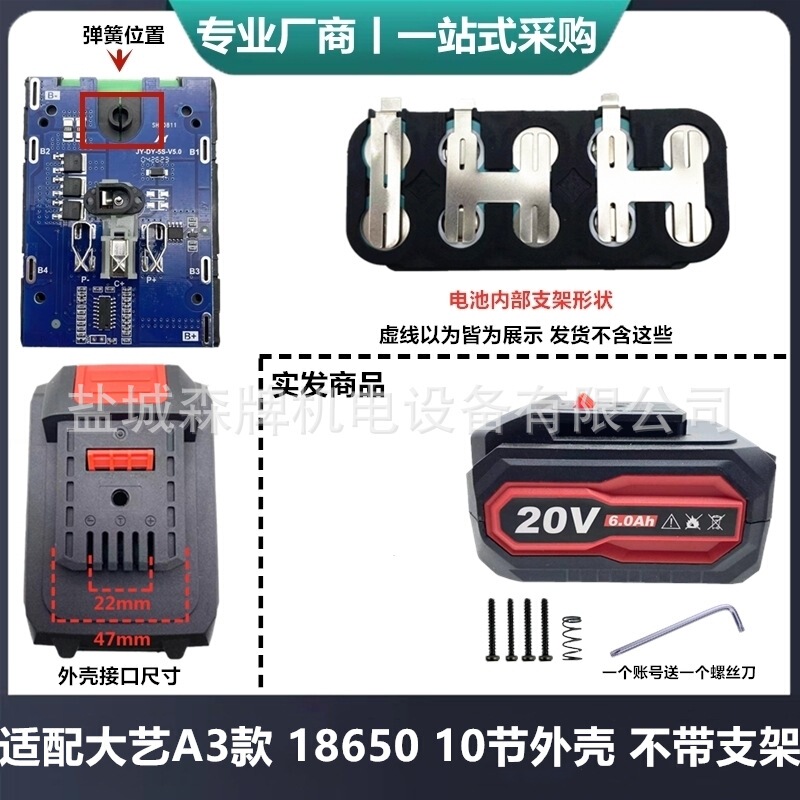 适配大艺a3款南威电动工具电池外壳保护板18650套料5mos大功率款|undefined