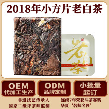 非遗传承人手制福鼎白茶小方片寿眉饼干 陈香老白茶可定可贴资质