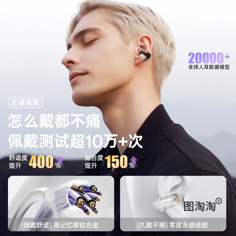 2025新款耳夹式蓝牙耳机不入耳降噪超长续航久戴不痛|undefined