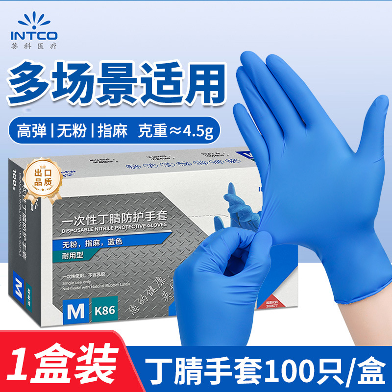 Food grade nitrile blue | Durable 4.5g [100 pieces]