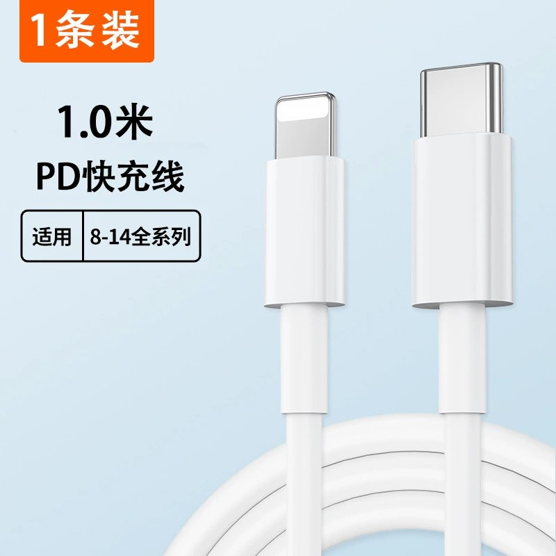 Подходит для кабеля зарядного Apple 30W быстрая зарядка iphone13/14 promax кабель данных 12 зарядная головка 11 Qingying