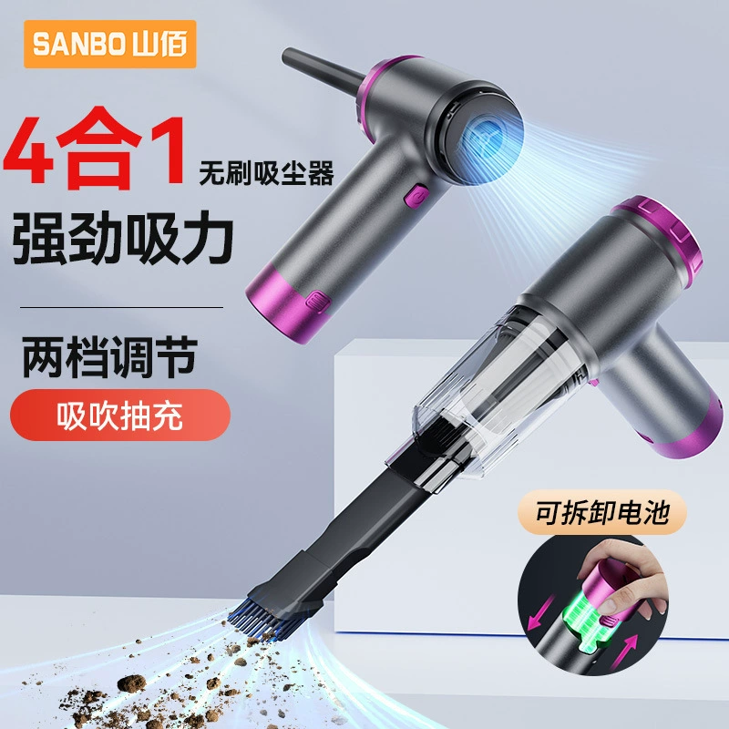 Автомобильный пылесос ручной супер большой всасывающий автомобиль мини-автомобиль с новым беспроводным всасыванием
