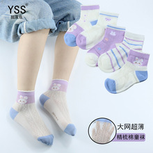 懿双双儿童袜子夏季新款大网超薄卡通小兔短袜精梳棉女韩版空调袜