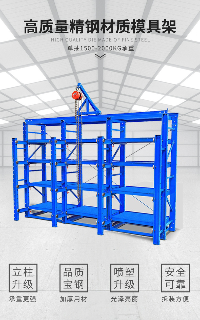 全开模具架产品详情_01