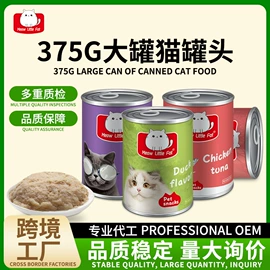 猫猫零食;猫猫湿粮
