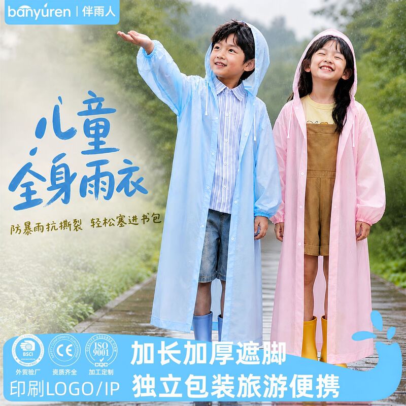 [Premium Selection] Children's Raincoat for Elementary School Boys and Girls, Long Style with Backpack Space, Thickened for Heavy Rain, Portable Rain Poncho