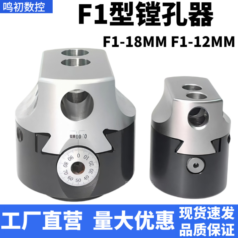 F1型镗孔器粗镗头2寸3寸镗头镗刀杆铣床钻床加工中MT2MT3R8刀柄
