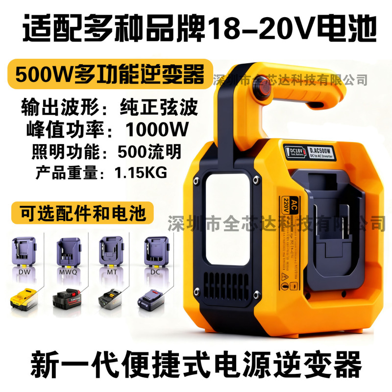 500W Pure Sine Wave Inverter Compatible with Makita, Dewalt, and Other Brands 18-21V Portable Mobile 110/220V