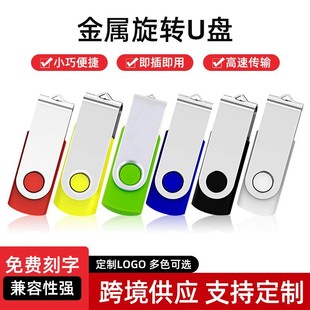 Metal Rotating USB Flash Drive 8g Bidding 16g Creative 64g Gift Mobile Phone Car USB Flash Drive 32g Production Logo Wholesale