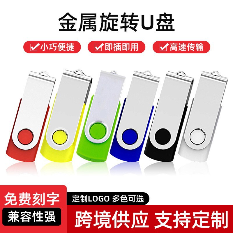 Metal Rotating USB Flash Drive 8g Bidding 16g Creative 64g Gift Mobile Phone Car USB Flash Drive 32g Production Logo Wholesale