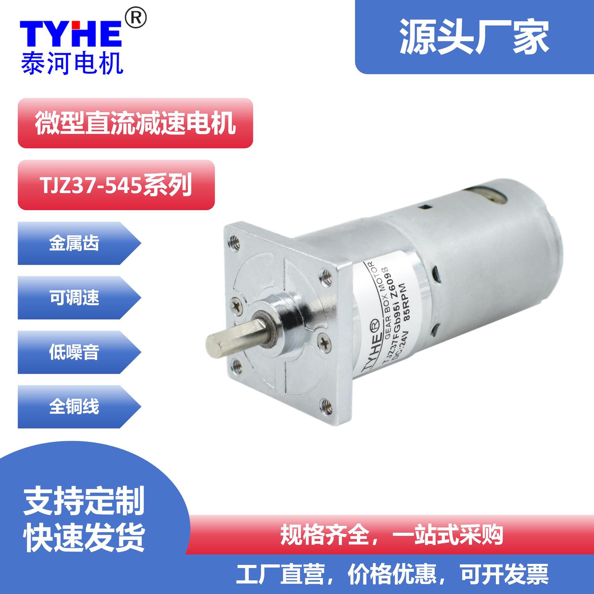 도매 24v DC 감속 모터 37GB12v 대형 토크 마이크로 기어 박스 소형 가변 속도 마이크로 모터