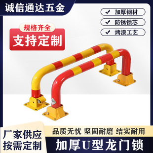 U-Shaped Gantry Lock Parking Space Lock Parking Ground Lock Thickeneded Parking Space Occupancy Lock Automatic Ground Lock Anti-Occupancy Can Be Customized