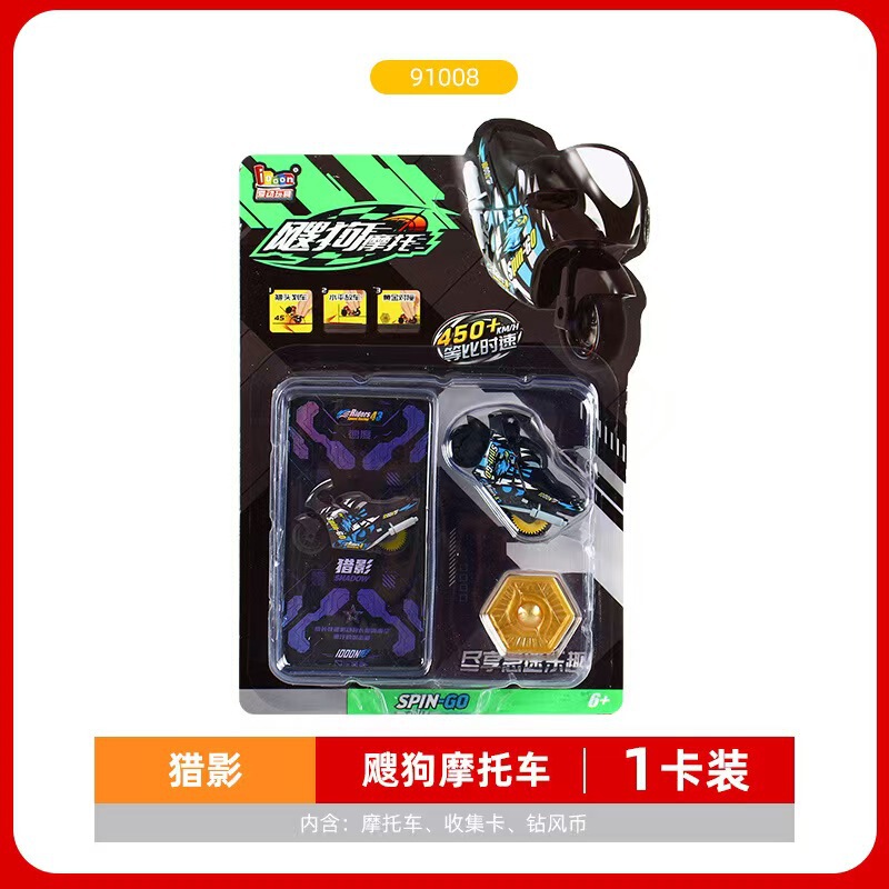 爱动飕狗摩托车惯性轨道车男孩玩具搜狗摩托车模型潮玩玩具|undefined