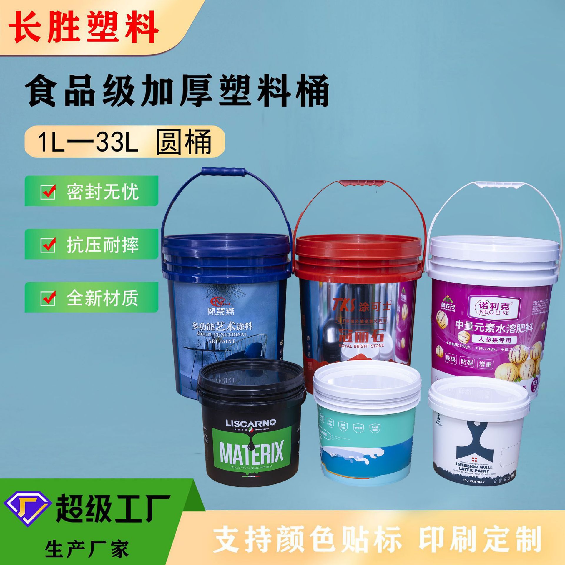 塑料桶1L -20L圆桶全新料PP材质食品级塑料桶小口盖油嘴桶