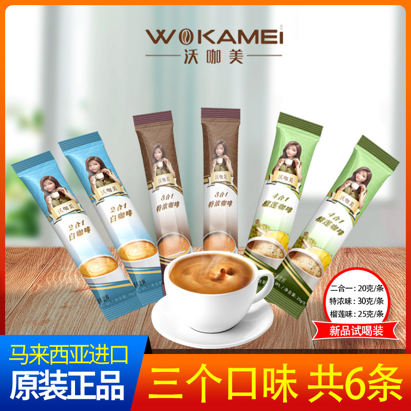 Espresso Wholesale Group Buying Halal Malaysia Original Wo Curry Imported Food and Beverage Tea Instant
