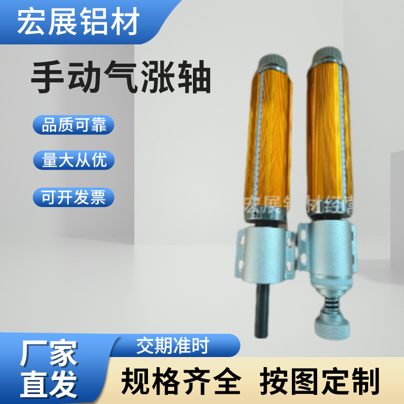 手动气涨轴厂家口罩机熔喷布放卷轴放料轴机械气涨轴键条手动胀轴