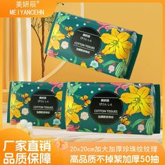 美妍辰洗脸巾一次性棉柔巾抽取式洁面巾干湿两用洁面巾厂家批发