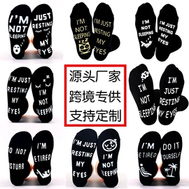 运动休闲棉袜;地板袜;睡眠袜