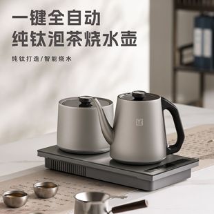 Tea Supreme Pure Titanium Fully Automatic Water Kettle Tea Table Special Electric Water Kettle Constant Temperature Office Electric Tea Stove Fast Heating