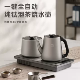 茶至尊S81纯钛全自动上水烧水壶茶台专用电热水壶恒温办公电茶炉