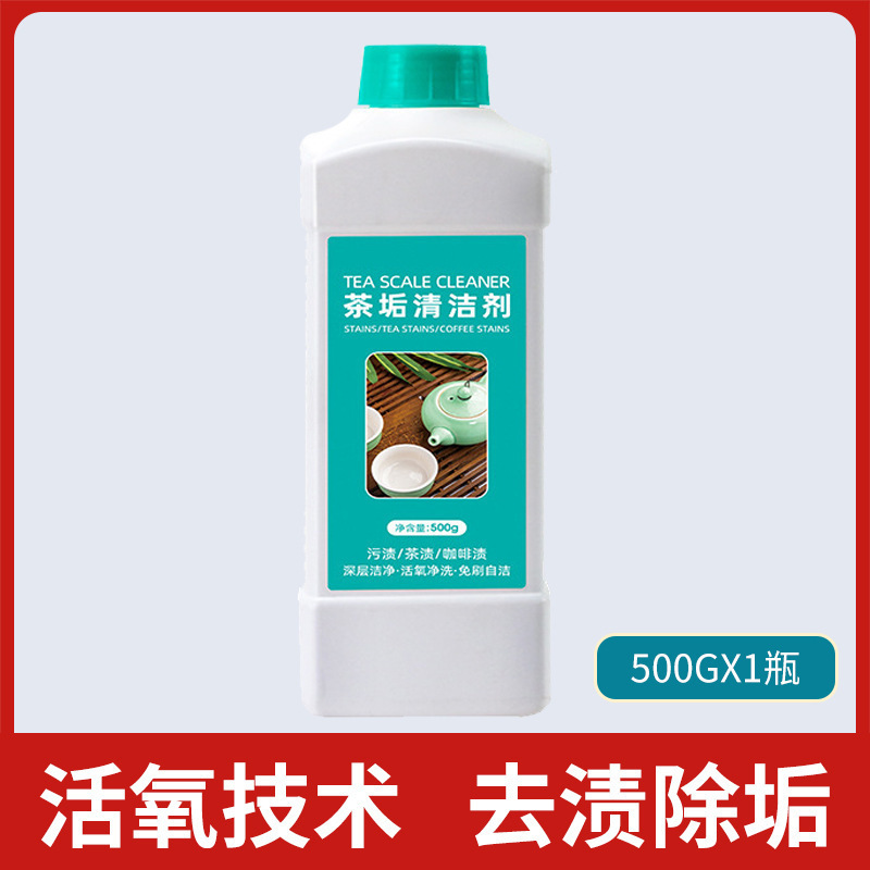 クエン酸洗剤食品級水垢茶垢洗剤家庭用電気ケトル給湯器水垢除去剤|undefined