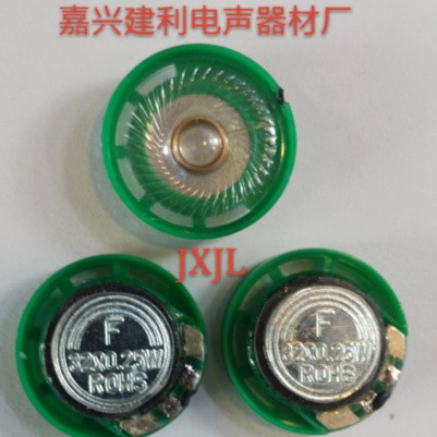 23喇叭塑胶壳外磁防水花膜环保32欧扬声器厂家批发供应真正的品质