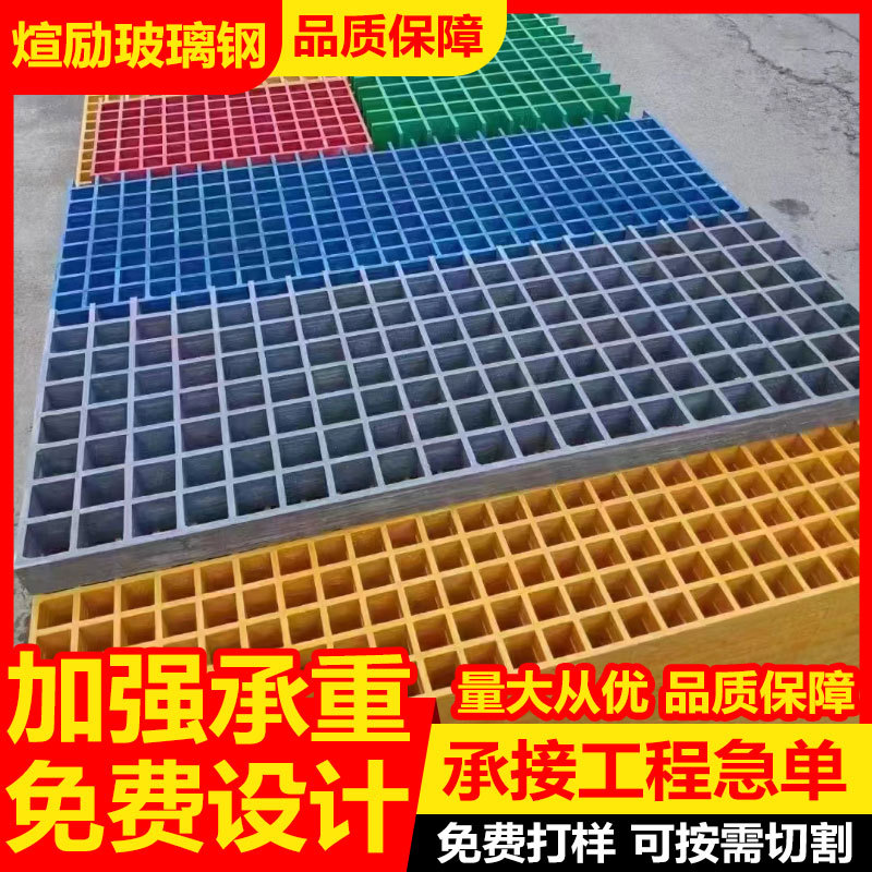 玻璃钢黄色格栅鸽舍地网小孔网格板漏粪养殖排水沟格栅光伏走道板