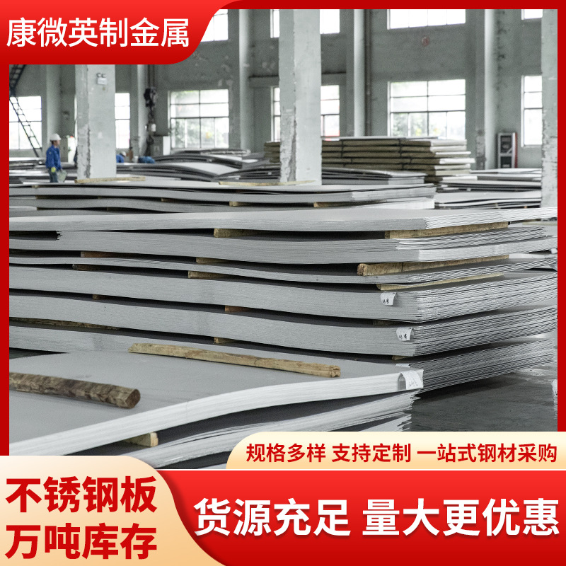 不锈钢板 激光切割 表面处理 折弯 焊接 加工规格齐全