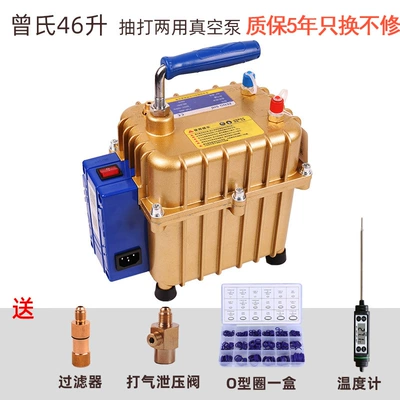 Automotive air conditioning vacuum pump tire pumping - zengs-46l-stand-alone