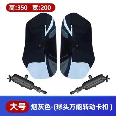 Motorcycle front windshield: Bumper Knee Pads Tr300 - large-size-smoke-gray-ball-head-rotating-buckle-height-350mm-width-200mm