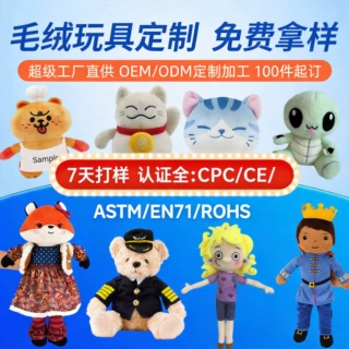来图定制毛绒公仔玩偶外贸企鹅跨境土豆娃娃熊玩具盲盒挂件