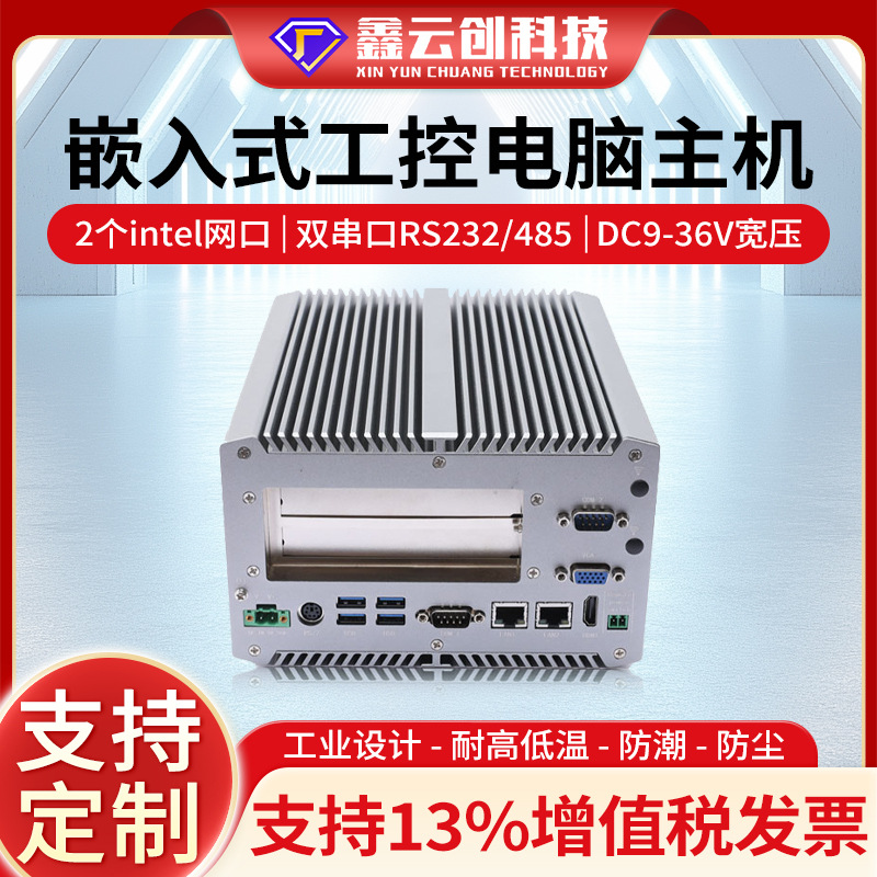 嵌入式无风扇工业主机双千兆网口2*PCI/PCIe DC9-36V宽压工控电脑