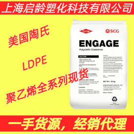 薄膜级LDPE美国陶氏150E食品级310E高韧性高光泽透明聚乙烯原料