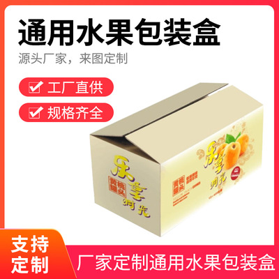 currency Fruit packaging 10 Navel jelly express carton Apple transport Packing box 5