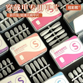 甲片/穿戴甲;其他美甲产品